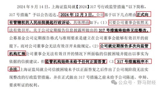 287亿公募淳厚基金“硬刚监管”闹剧火出圈，监管回应依法查办！