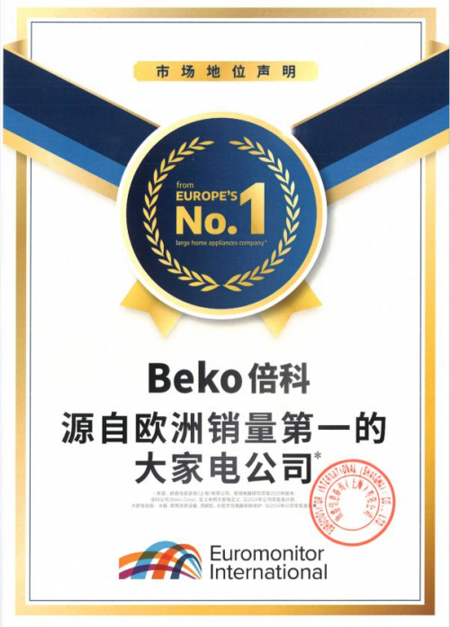 嵌入式洗干一体机新选择：Beko倍科至爱，实用美观两不误！