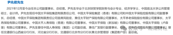 国寿、人保、太平、中信保 四大副部级央企换帅！保险业加速深度转型