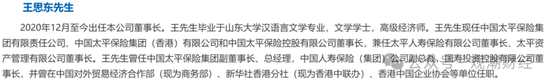 国寿、人保、太平、中信保 四大副部级央企换帅！保险业加速深度转型